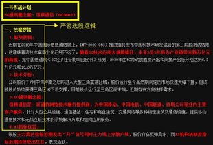 科技股再現(xiàn)利好 5G黑馬勢不可擋，網絡技術服務迎來新機遇