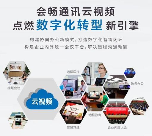 會暢教育 以網(wǎng)絡(luò)技術(shù)服務(wù)引領(lǐng)行業(yè)新變革