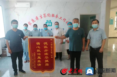 醫校攜手護健康，真誠感謝送錦旗——記無棣縣小泊頭鎮衛生院與吉護健康的暖心合作
