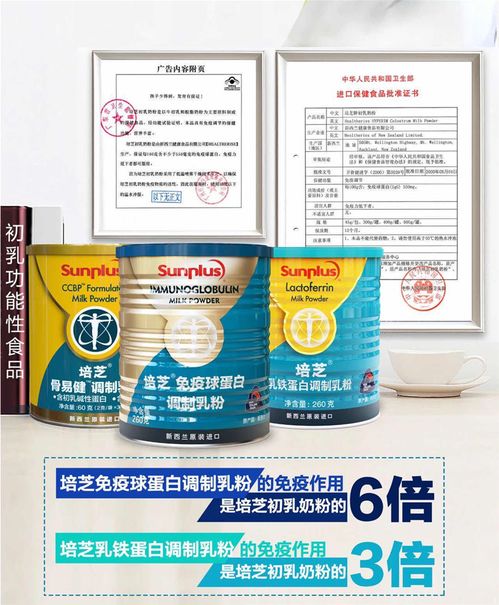 培芝25年研創(chuàng)產(chǎn)品再升級 初乳三寶締造健康 吉護(hù)健康